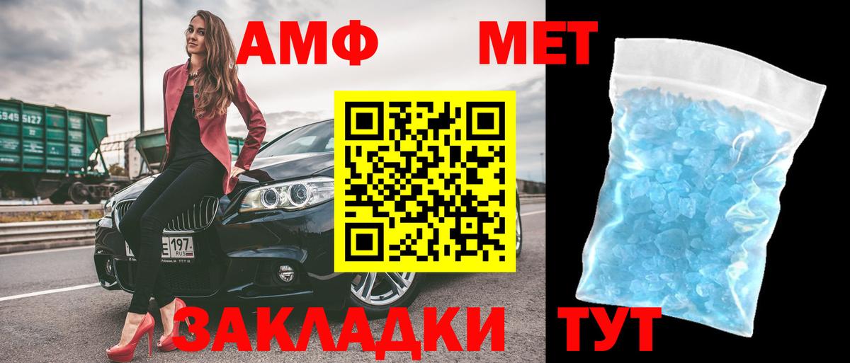 Amphetamine  АМФ 97%  Вход с VPN  Александров 
