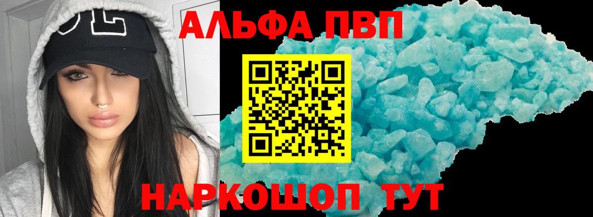 Alpha PVP СК КРИС Александров