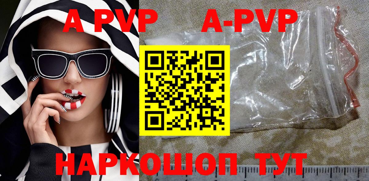 Альфа ПВП  где найти   Александров  А ПВП мука  Alpha PVP VHQ  Alpha-PVP Crystall 