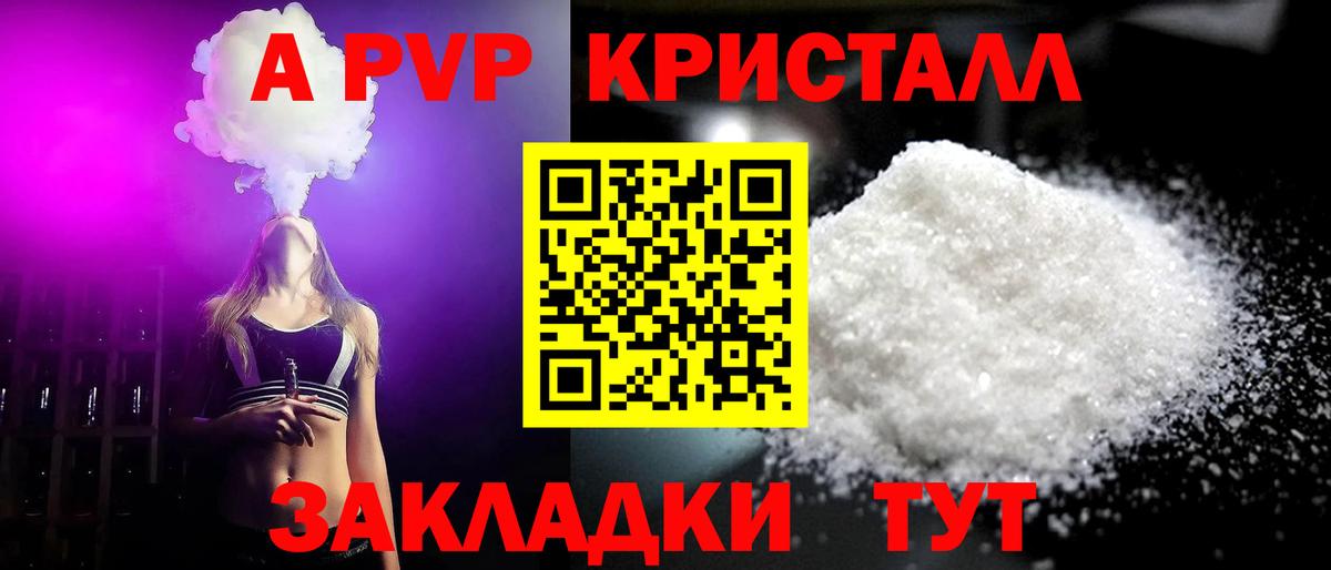 Alfa_PVP  Alpha-PVP крисы CK  Вход с VPN  цены наркотик  APVP крисы CK  Александров 