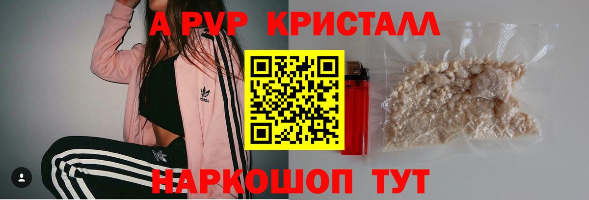 Alpha PVP СК КРИС Александров