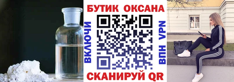 Бутират бутандиол  Александров 