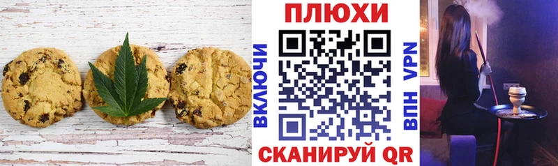 Печенье с ТГК марихуана  Александров 