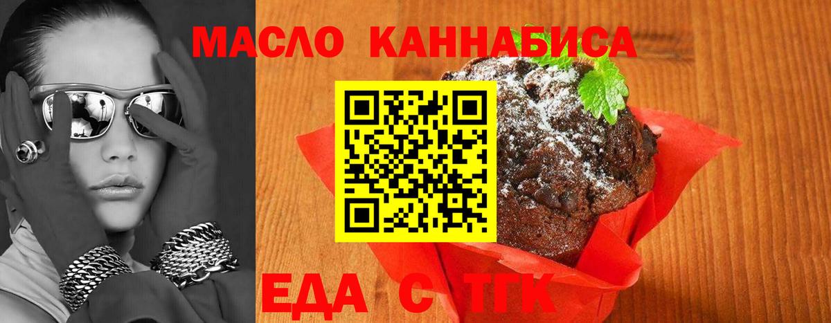 Cannafood конопля Александров