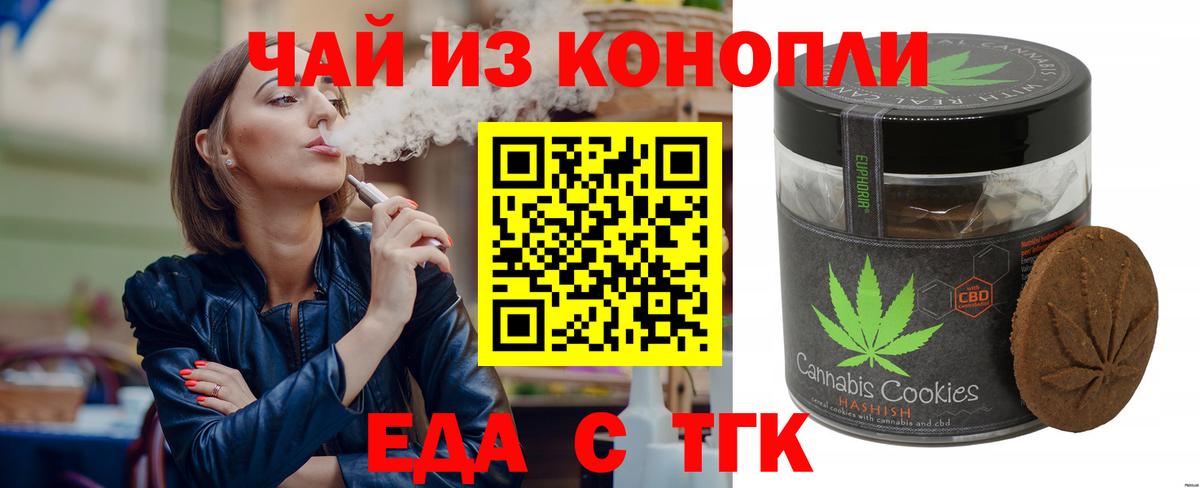 Canna-Cookies конопля  Александров 