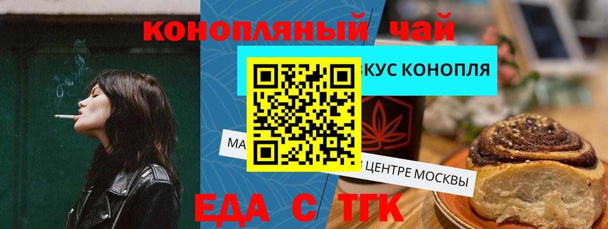 Еда ТГК марихуана  Вход с VPN  Александров 