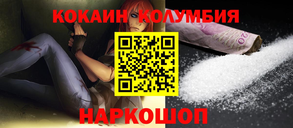 Кокаин 98% Александров