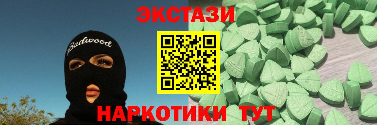 Ecstasy круглые  Вход с VPN  ЭКСТАЗИ TESLA  Александров 