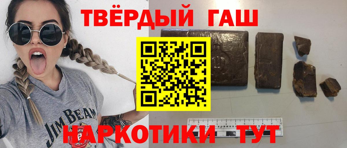 ГАШИШ 40% ТГК  Александров  наркошоп  Гашиш Premium 