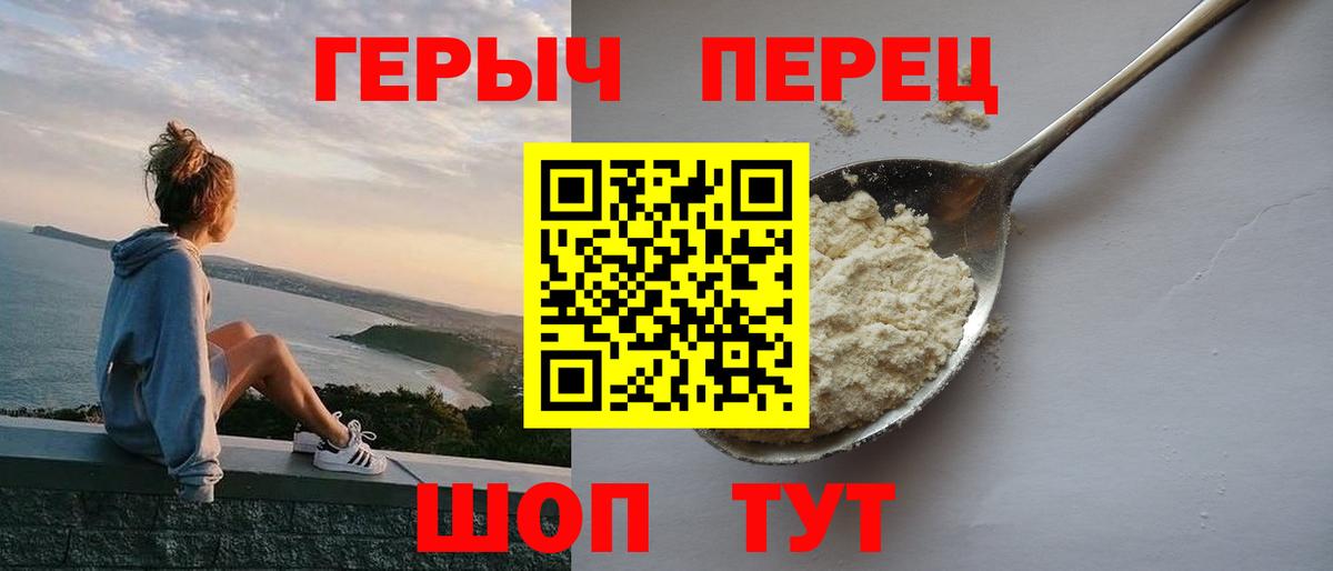 Героин Афган Александров