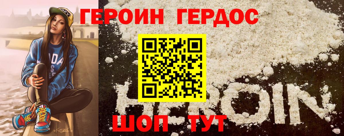 Александров  ГЕРОИН  Вход с VPN  ГЕРОИН белый 