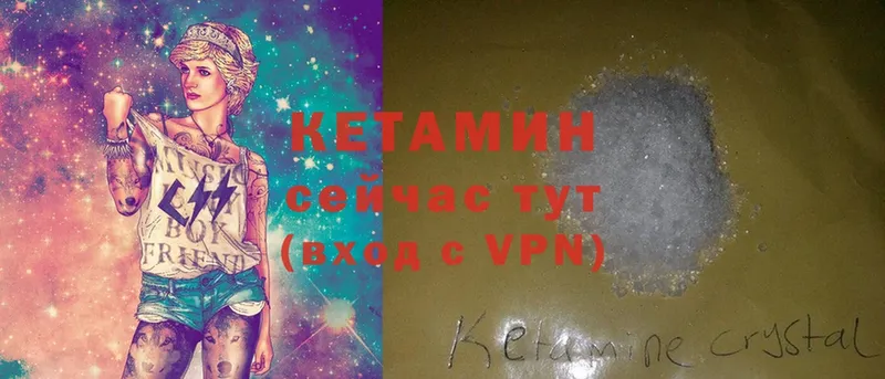 КЕТАМИН ketamine  блэк спрут сайт  Александров 