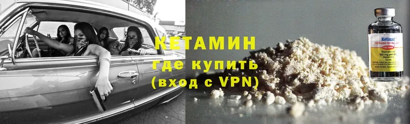 Кетамин ketamine Александров