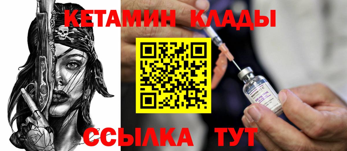 КЕТАМИН ketamine  Кетамин VHQ  Александров 