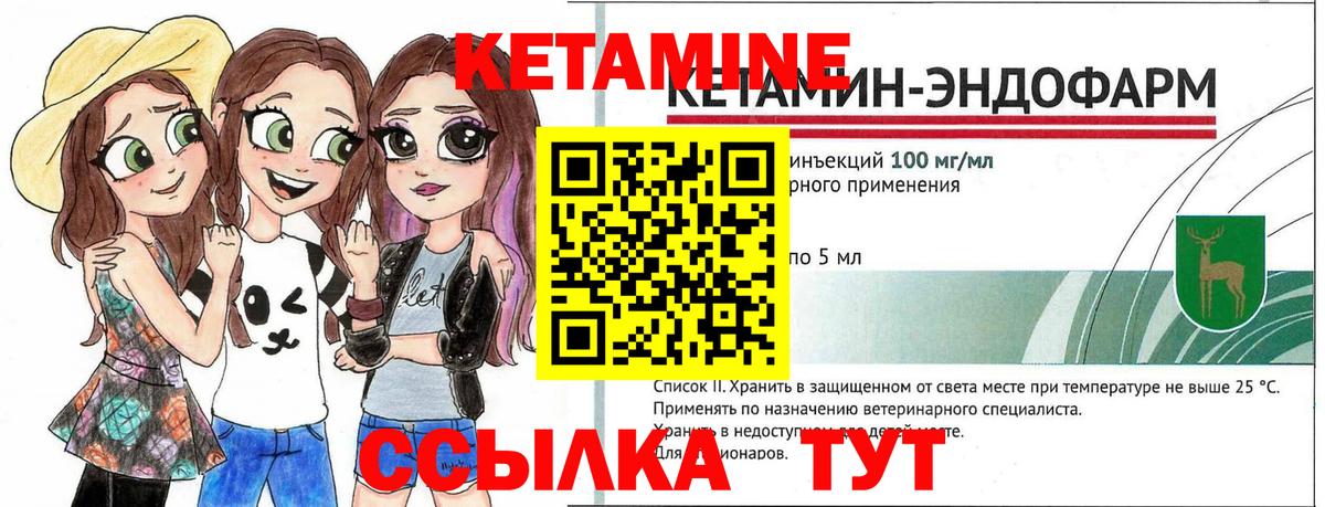 Александров  КЕТАМИН VHQ  Вход с VPN  Кетамин ketamine 