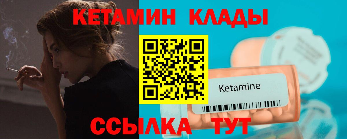 Кетамин ketamine Александров