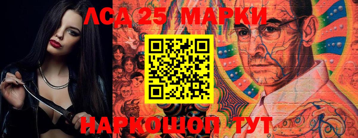 LSD-25 экстази кислота  Вход с VPN  Александров 