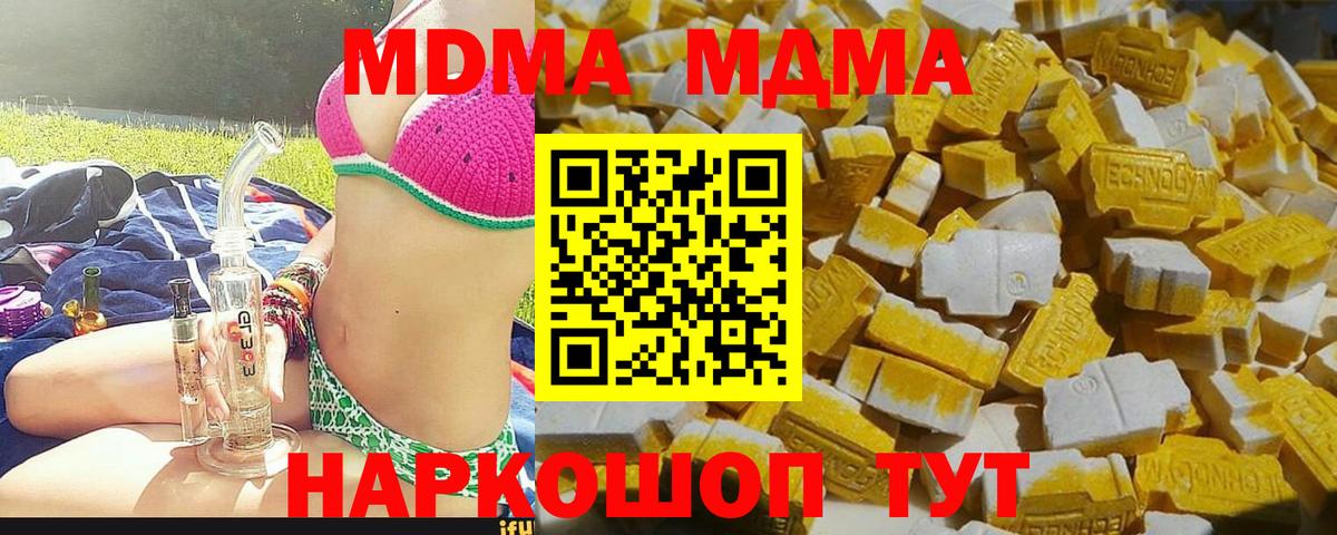 MDMA кристаллы  MDMA Molly  Вход с VPN  Александров 