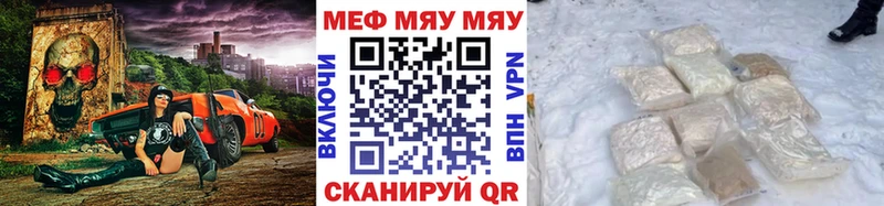 Мефедрон кристаллы Александров