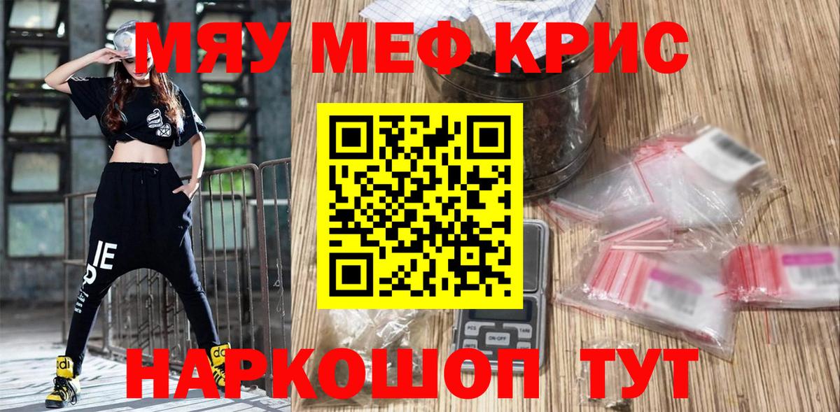 Меф кристаллы Александров