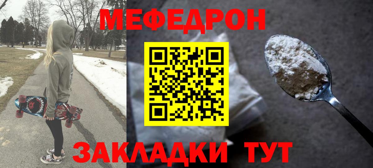 закладки  Вход с VPN  МЯУ-МЯУ кристаллы  блэк спрут ONION  МЕФ кристаллы  Александров 