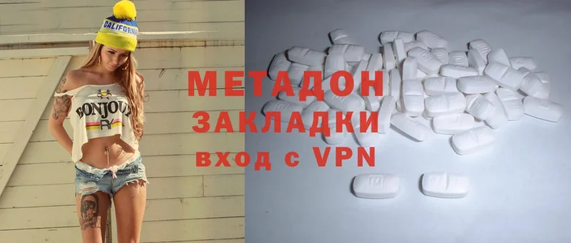 Метадон methadone  Александров 