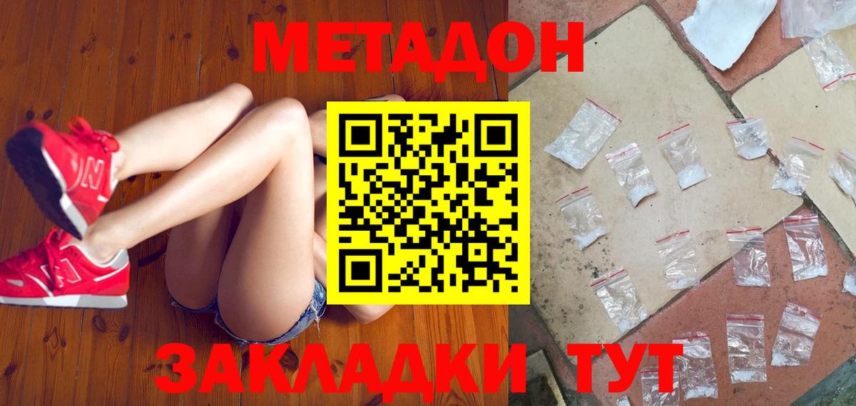 Метадон methadone  Вход с VPN  МЕТАДОН белоснежный  Александров 