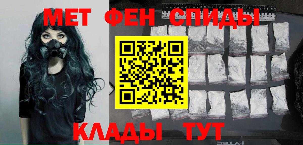 МЕТАМФЕТАМИН кристалл Александров