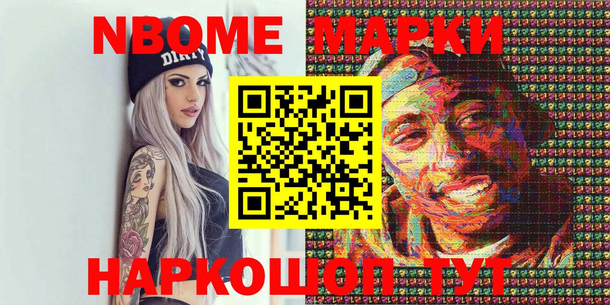 Александров  Марки N-bome  закладки  Марки 25I-NBOMe 1,5мг  Вход с VPN 