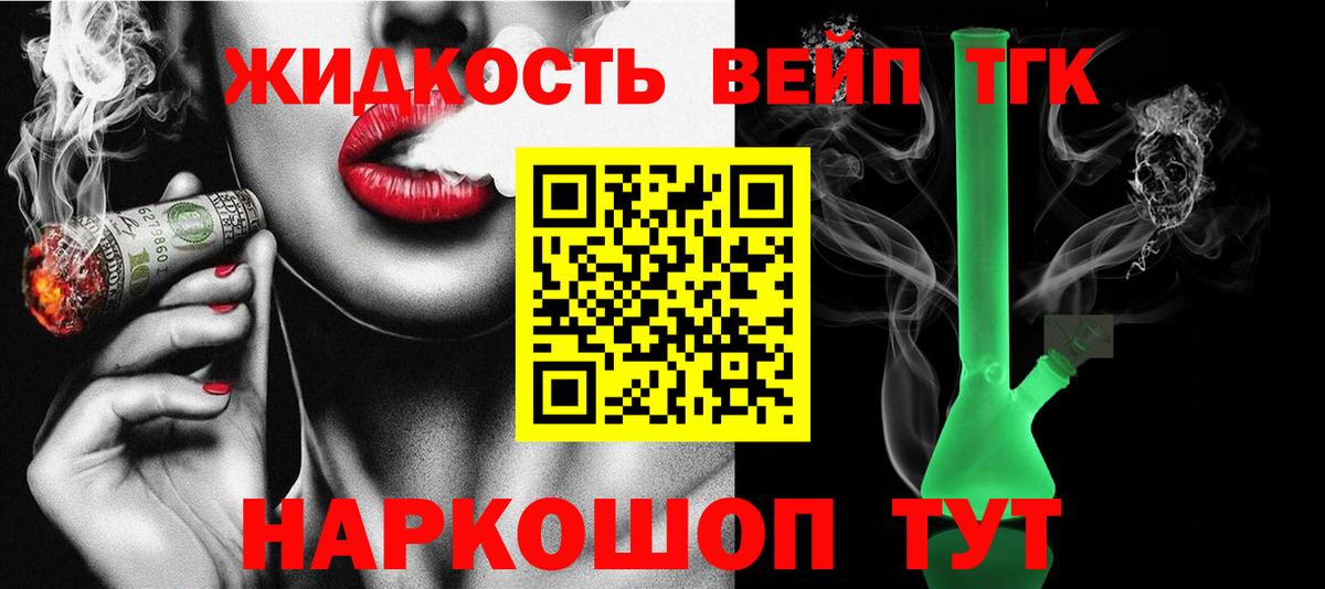 ТГК THC oil Александров