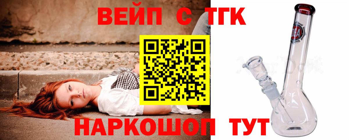 Дистиллят ТГК Wax  Александров 