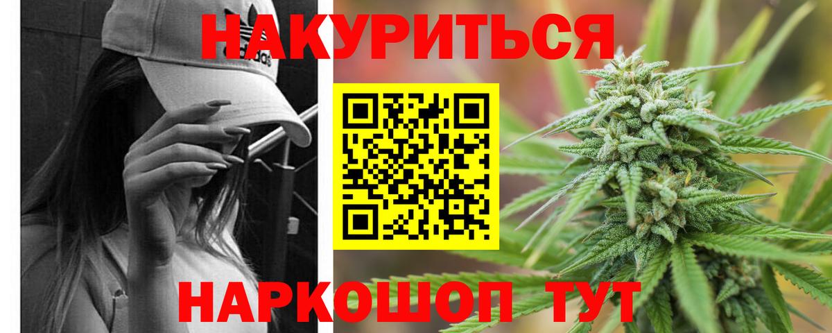 Шишки марихуана индика  Александров  МАРИХУАНА White Widow 